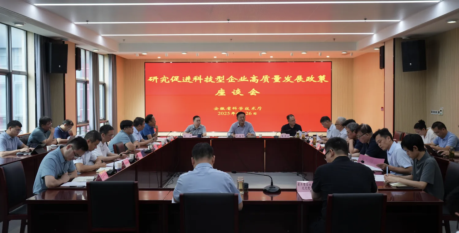 鈞聯(lián)電子受邀參加省科技廳科技型企業(yè)高質(zhì)量發(fā)展政策座談會(huì)