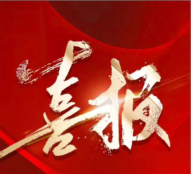 權(quán)威認證！鈞聯(lián)電子檢測中心榮獲國家CNAS實驗室認可