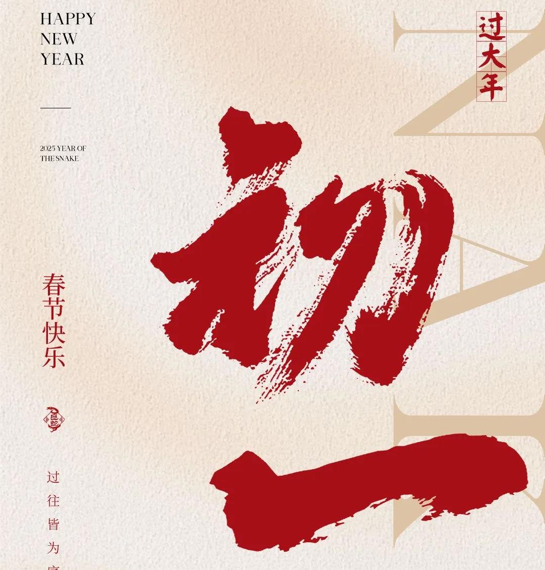 初一│迎新程，道路明輝