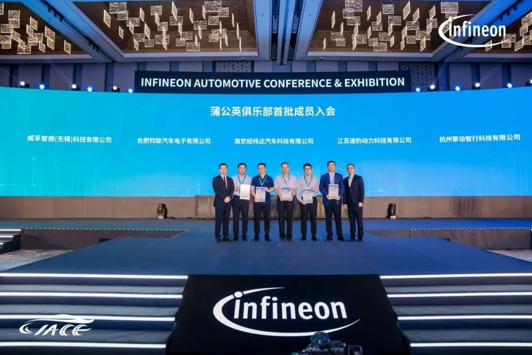 鈞聯(lián)電子攜手英飛凌，共繪新能源動力新藍圖