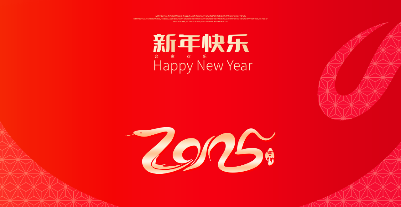 元旦│一元復(fù)始，四序更新